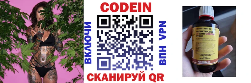 Кодеиновый сироп Lean напиток Lean (лин) Козьмодемьянск